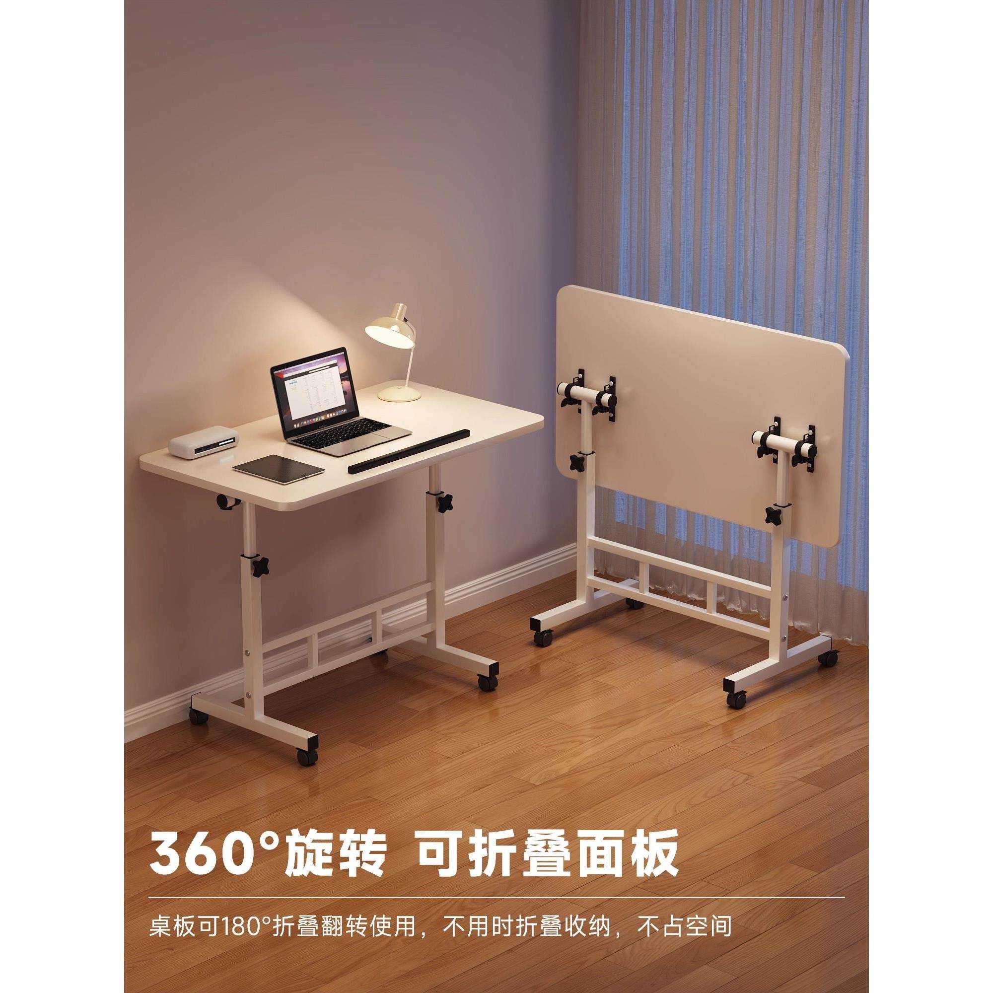 笔记本电脑桌可移动床边桌子升降桌学生书桌写字桌卧室家用折叠桌