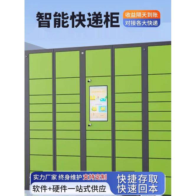 智能快递柜自提柜投递柜室外自助寄存小区校园收费菜鸟驿站收件柜,商业/办公家具,寄存柜/快递柜,淘宝优惠券,粉丝福利购,淘宝优惠卷