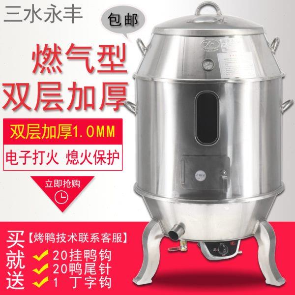 烧鹅大型永丰燃气烧烤鸭炉广东三鹅烤鸭炉炉炉水炉烧鸡烤鸭炉商用