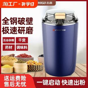 志高磨粉機家用超細研磨機五谷雜糧藥材破壁打粉機粉碎磨面迷你