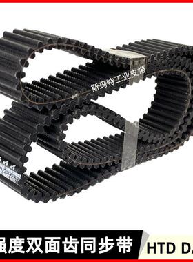 双面齿同步带DA8M2096 2136 2288 2312 2416 2536 2736 3400 3824