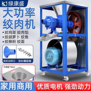 商用电动绞肉机绞鸡架机碎骨机绞辣椒机糍粑机喂狗家用鸡鸭架搅碎