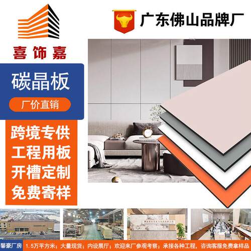 轻奢简约装饰墙板公司公室酒店前台翻新集成板墙面装饰碳晶板