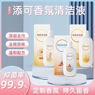 适用于添可洗地机香氛清洁液配件地板专用清洁剂地面抑菌清洗液