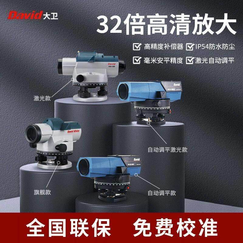 水准仪全套高精度工程建筑电子测量仪测绘仪器激光自动调平水平仪,五金/工具,水准仪,淘宝优惠券,粉丝福利购,淘宝优惠卷