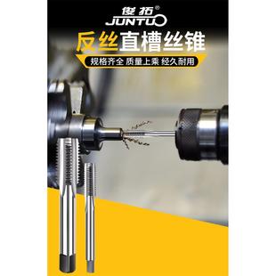 2.5M19M20M21 2.0M18 左旋丝锥左牙反牙直槽丝攻M15M16 2.0M17