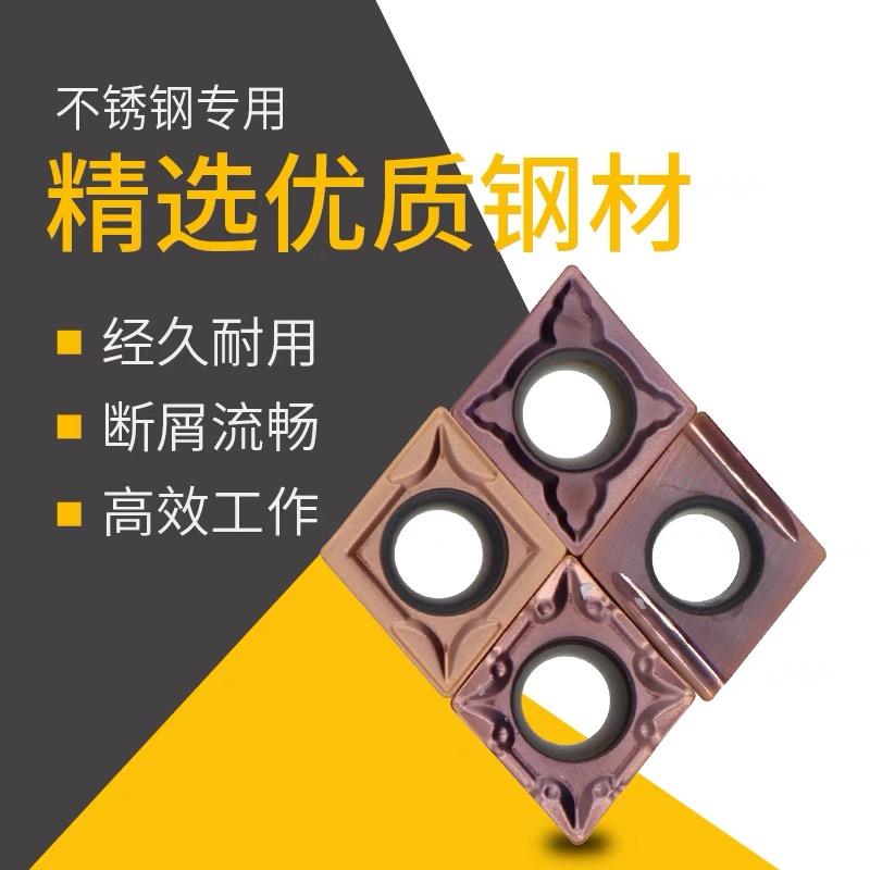 数控刀片内孔菱形不锈钢专用CCMT09T304镗孔车床刀粒车刀片09T308