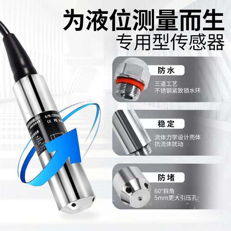 投入式液位计变送器液位水位显示器控制器消防水箱水池静压传感器