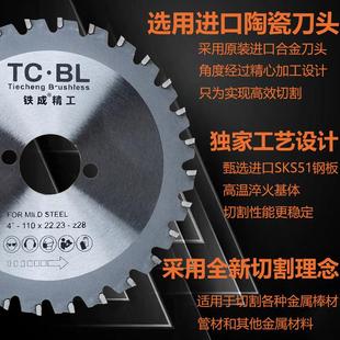 铁成1030 1050手持冷切锯110冷切锯片28齿145冷切片10寸255冷切片