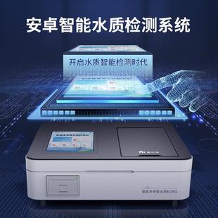 COD氨氮检测仪国标法便携式 污水总磷总氮水质BOD重金属快速测定仪