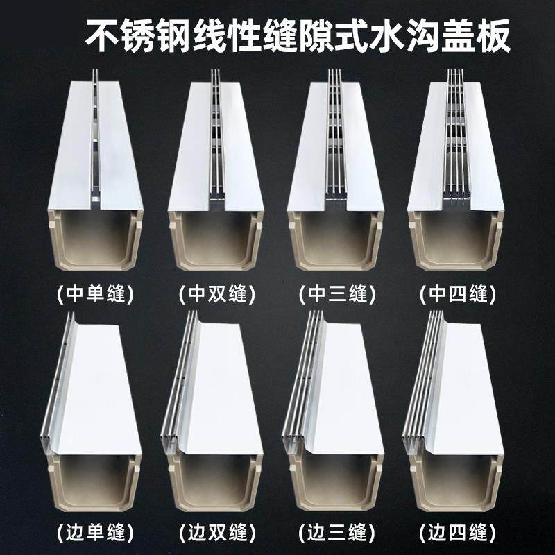 线性户外树脂排水沟u型槽304不锈钢缝隙式排水下水槽厨房地沟盖板,基础建材,排水沟槽/盖板,淘宝优惠券,粉丝福利购,淘宝优惠卷