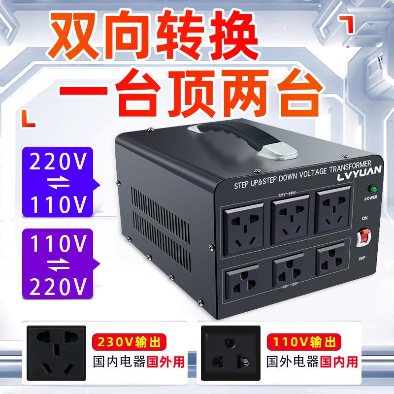 变压器220V变110V香港台湾110V转220V大功率美国日本家用转换器