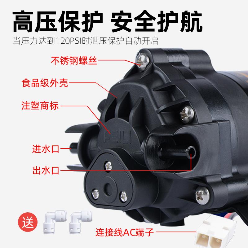 净水器沛力水泵家用RO纯水机24v电机静音增压自吸泵通用隔膜配件