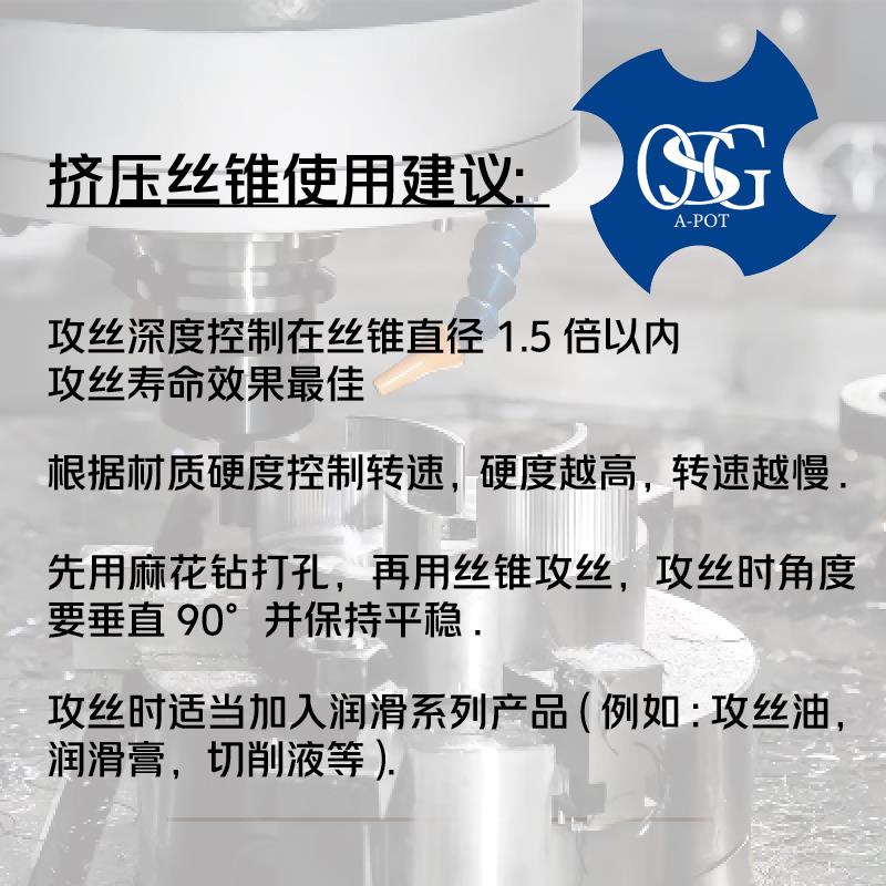 日本OSG镀钛挤压丝攻M0.5M1.4M3M6M8M10-M20X2.5不锈钢用无屑丝锥