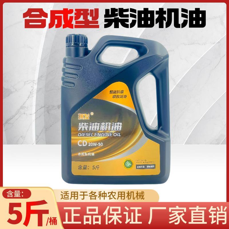 正品合成型柴油机油单杠微耕机旋耕玉柴发动机货车专用润滑油5斤