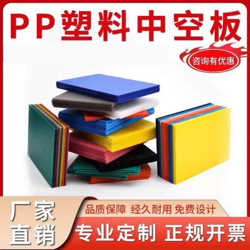 pp塑料中空板周转箱透明防静电隔板垫板万通板阻燃瓦楞钙塑板刀卡,包装,中空板,淘宝优惠券,粉丝福利购,淘宝优惠卷