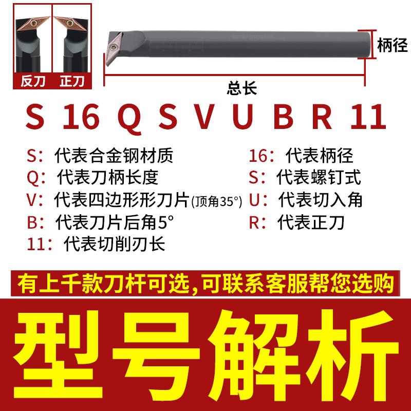 数控刀杆 内孔车刀95度内镗刀杆S16Q/S20R-SVUBR11尖刀片车床刀具