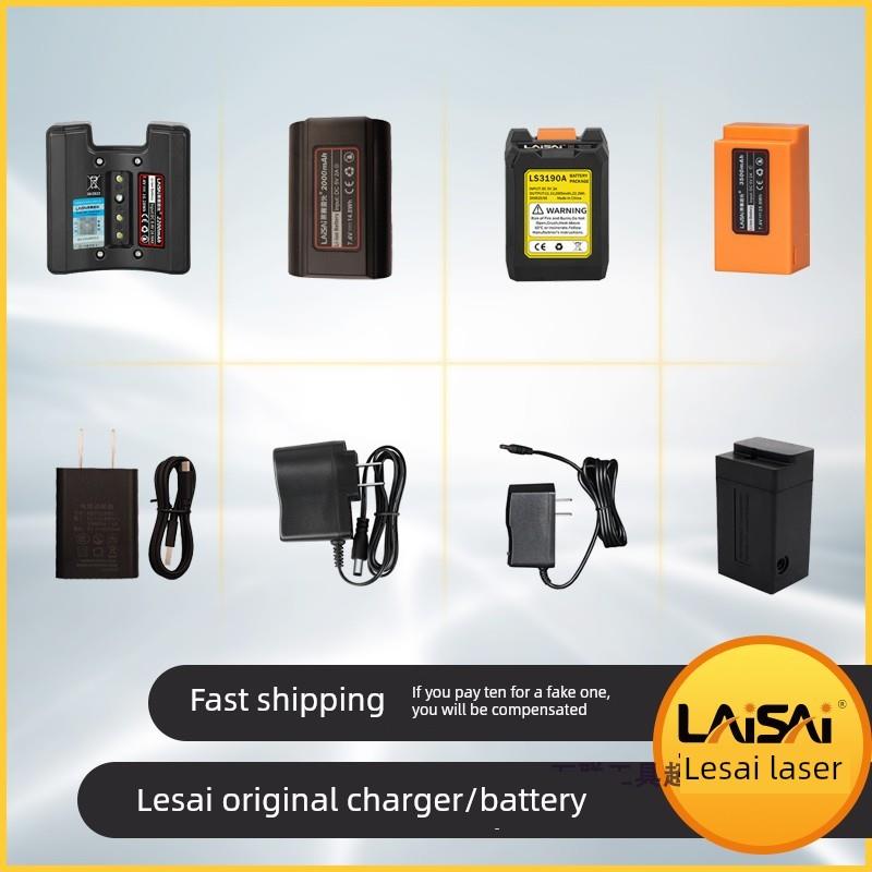 来赛级大容量锂电池Lsg666Sl/665S/649/686/671锂电池充电器