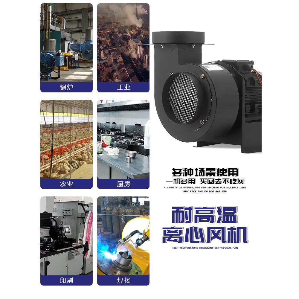 多翼式离心风机CY125 耐高温引风机排烟囱家用锅炉引风机220V强力