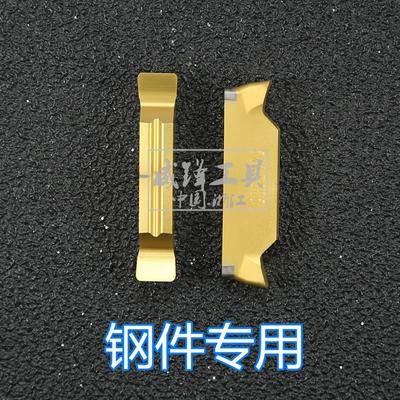 三韩精磨开切槽刀片MGGN200/250/300/400/500-JM DM9035 DP9030