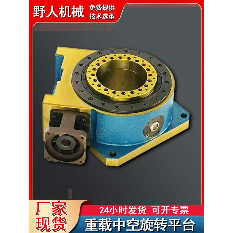 重载中空旋转平台减速机大口孔径高精度凸轮滚子电动工作台伺服台