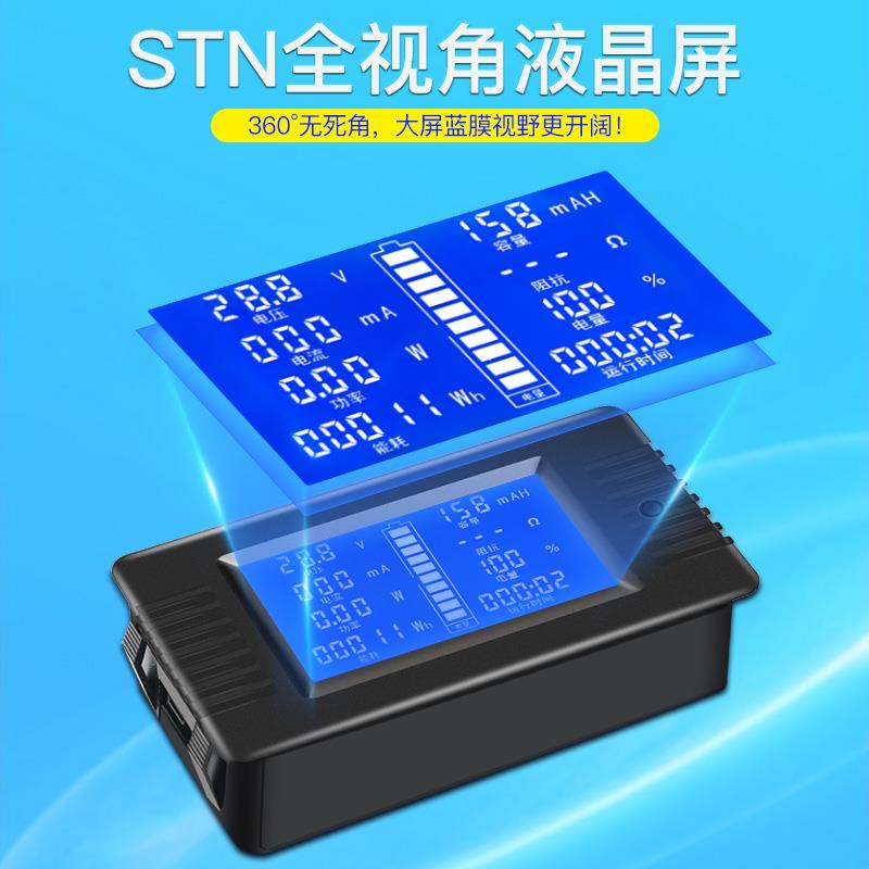 peacefair多功能电池测试仪库仑计电流压表电量计功率能耗万用电