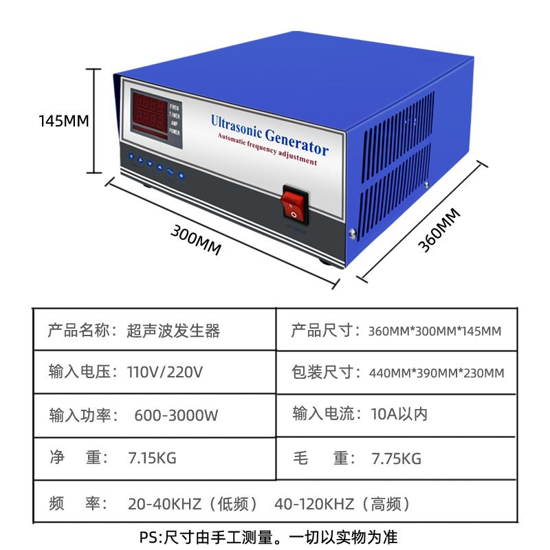 智能超声波发生器 清洗机电源 洗碗机发生器 超声波机箱发生器