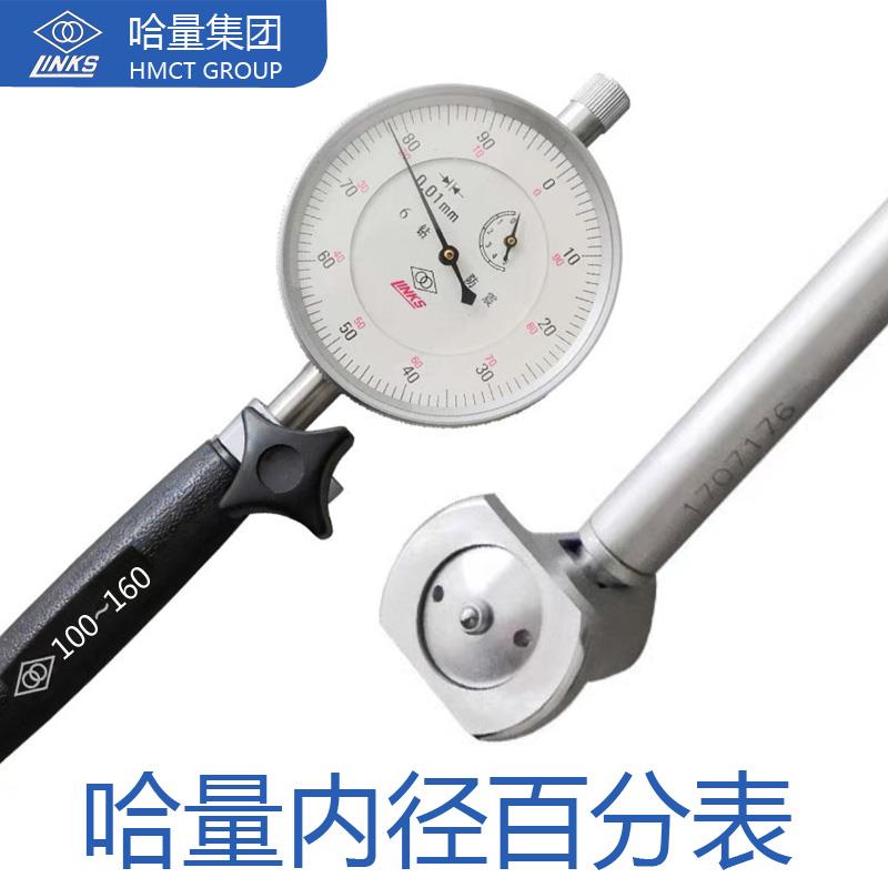 哈量内径百分表10-18量缸表35-50-160mm加长内孔指示表千分测缸规