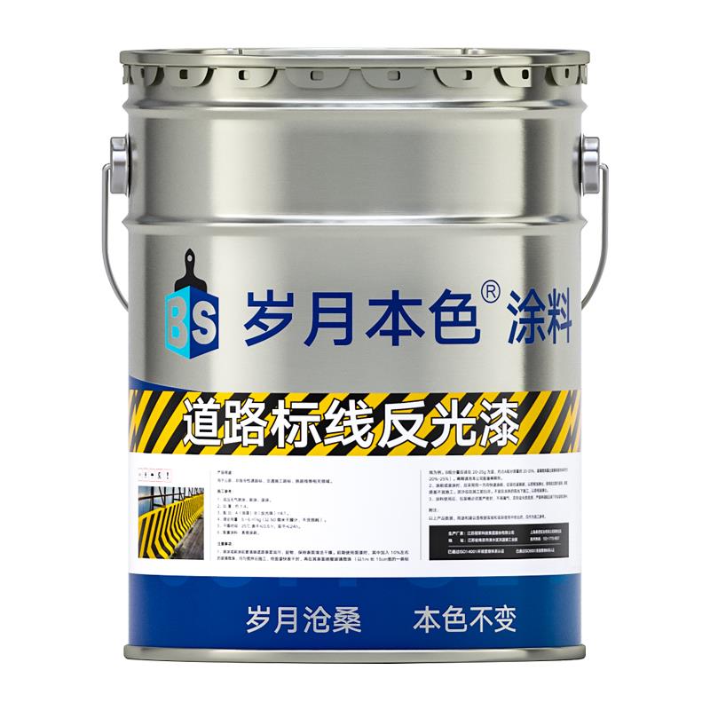 马路画 划线 线漆道路面斑马线 线停车位路标漆夜间反光漆超亮黄