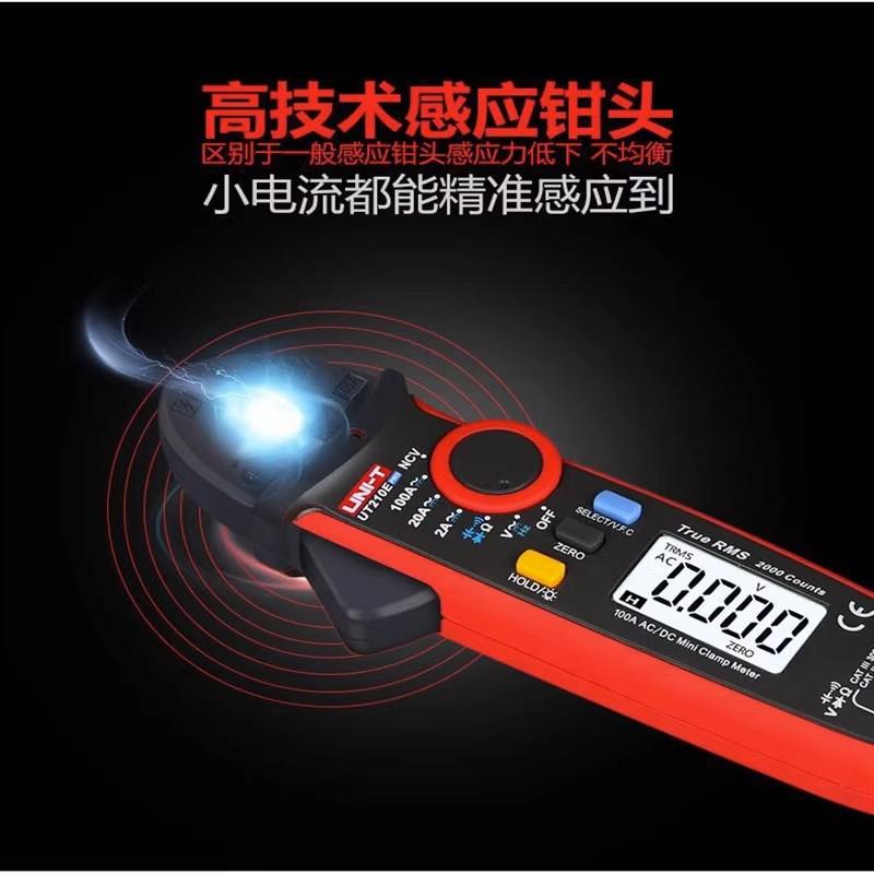 优利德UT210E高精度迷你数字钳形表电工交直流电流毫安防烧钳流表