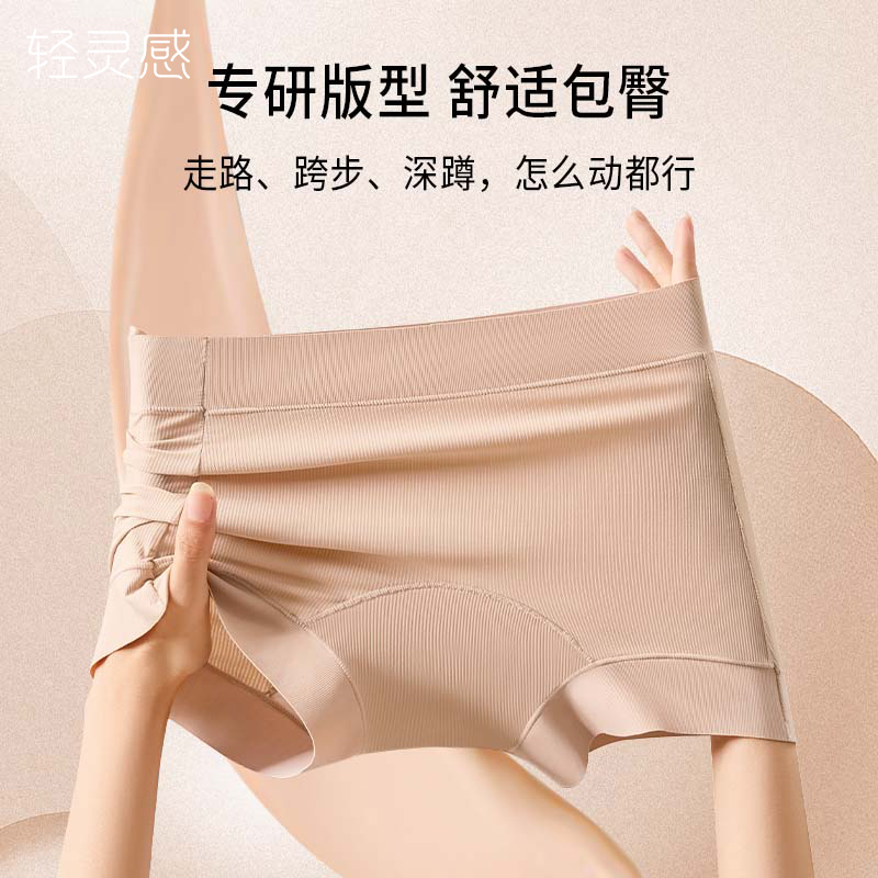 轻灵感10A级三合一打底内裤