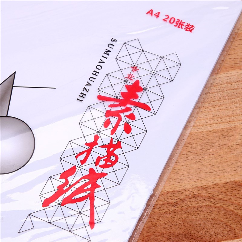 A4素描纸手抄报模板绘画纸8K素描本铅笔画纸美术绘画纸150g