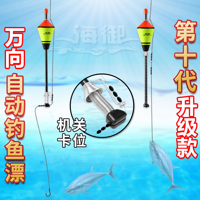 鱼钩自动钓鱼漂钩器神器找底钓神钩万向灵敏我爱发明渔具用品全
