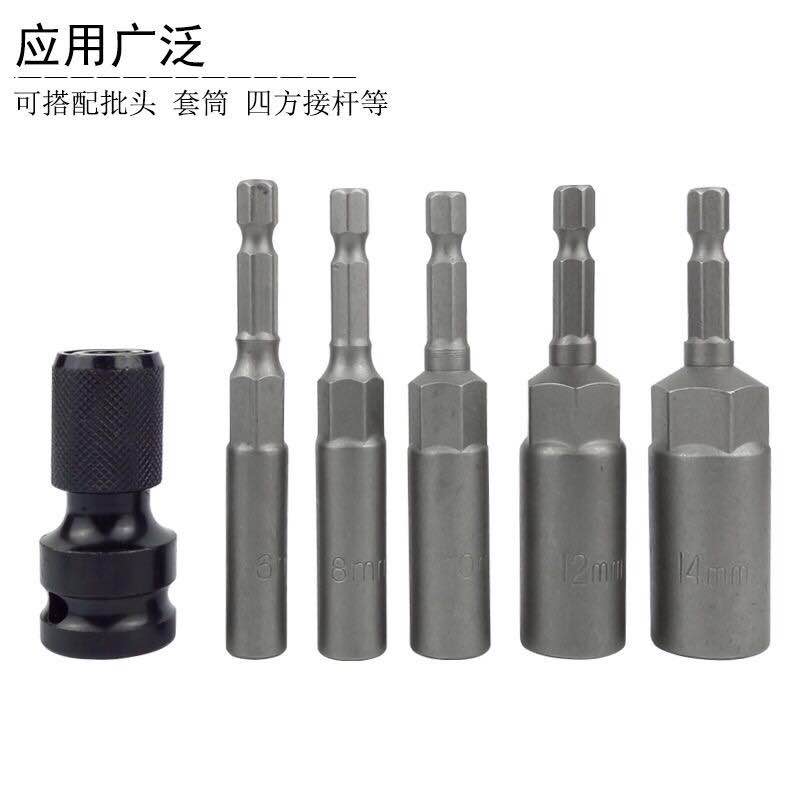 电动扳手转换头 钻夹头转内六角风炮伸缩弹套转接头1/2转1/4 批头