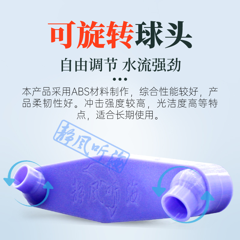 鱼缸出水口 改装配件 自动旋转出水口造流水管接口 代替造浪接头
