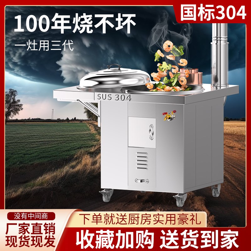 304不锈钢柴火灶家用农村烧木柴无烟大锅台特厚户外土灶移动灶台