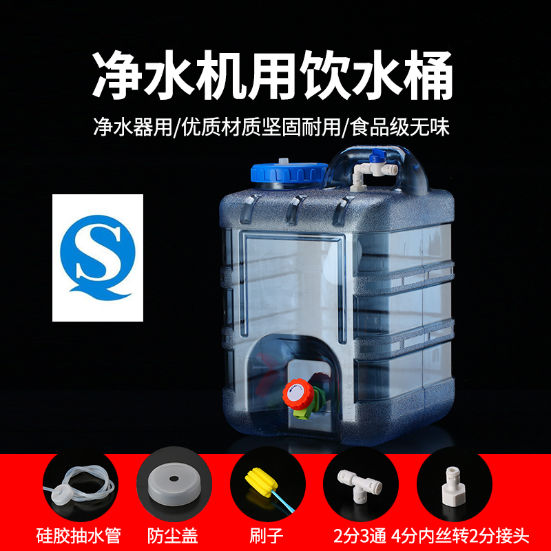 茶台pc饮水桶自动进水桶家用储水泡茶用蓄水桶带浮球阀纯净空水箱