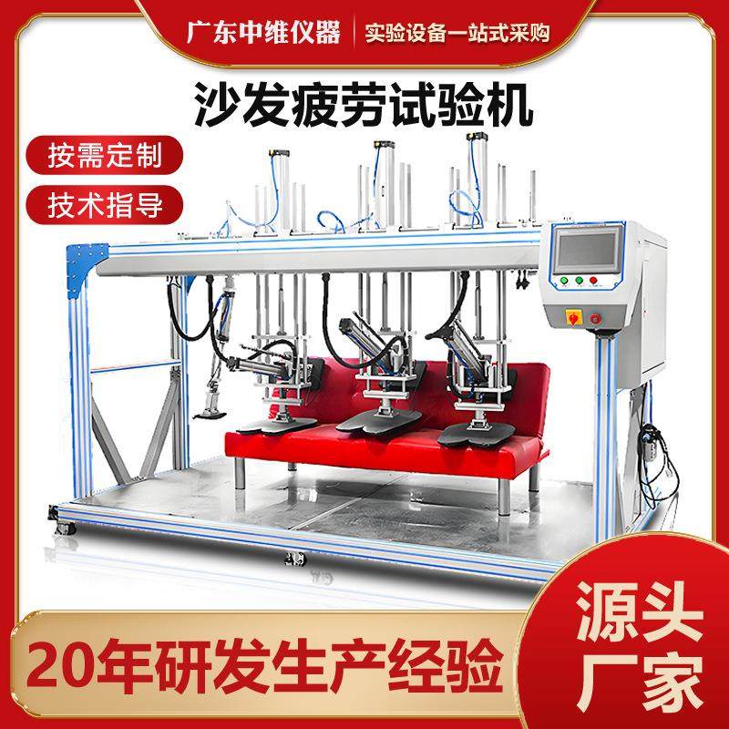 沙发耐压耐冲击疲劳试验机床垫座椅面靠背扶手耐久性综合测试机,机械设备,试验机,淘宝优惠券,粉丝福利购,淘宝优惠卷