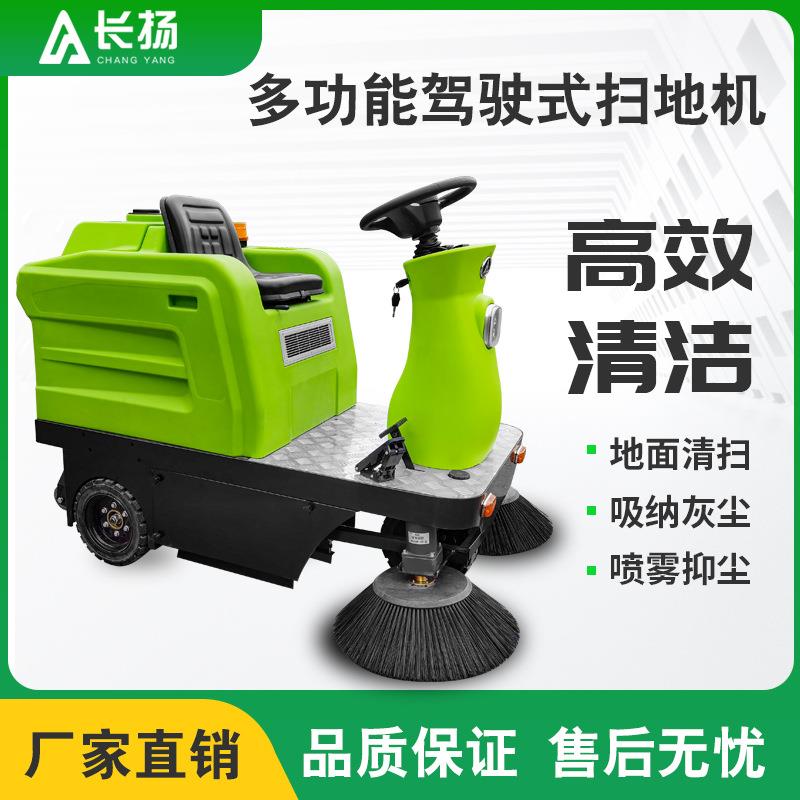 驶式扫地机商用工业工厂车间物业公园用清扫车电动扫地车高效