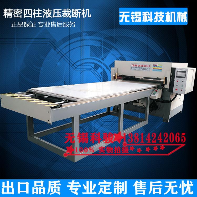空调隔音棉汽车隔音棉四柱液压裁断机下料机模切机模压机厂家直销