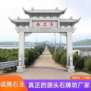 石雕牌楼石牌坊村口单门牌坊门楼寺庙景区广场入口花岗岩三门牌楼