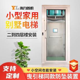 济南永力供应家用电梯室内观光超稳两层三层液压家用别墅电梯