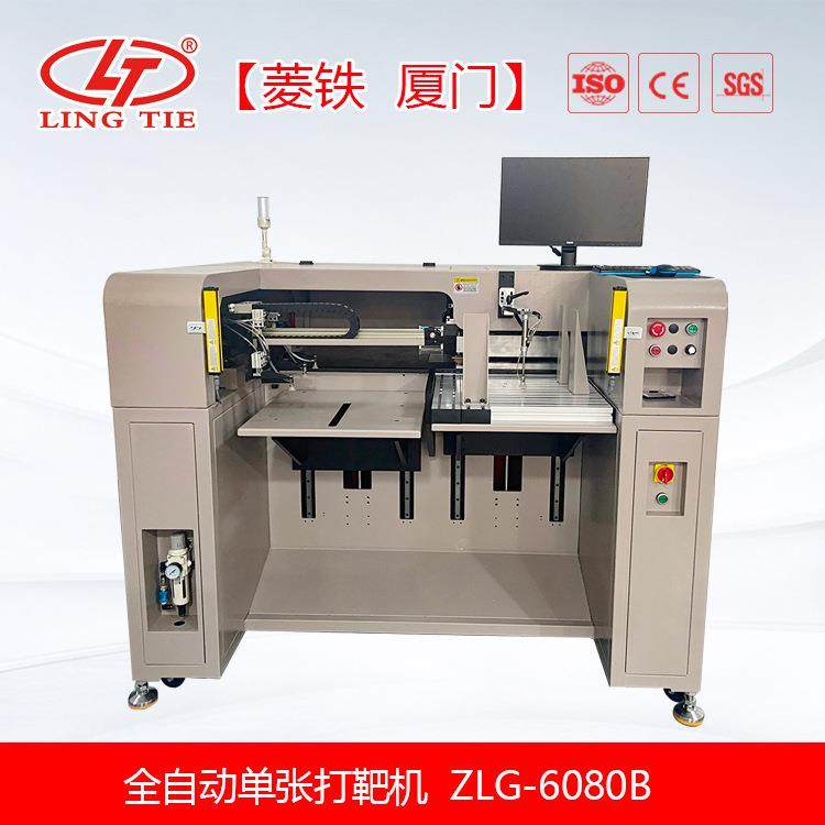全自动单张打靶机铭牌面板打孔机,纺织面料/辅料/配套,其他纺织机械,淘宝优惠券,粉丝福利购,淘宝优惠卷