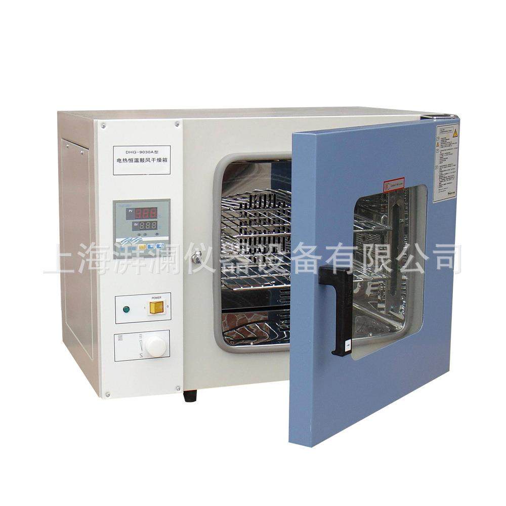 上海湃澜电热恒温鼓风干燥箱台式立式101干燥箱鼓风干燥箱,工业油品/胶粘/化学/实验室用品,其他实验室设备,淘宝优惠券,粉丝福利购,淘宝优惠卷