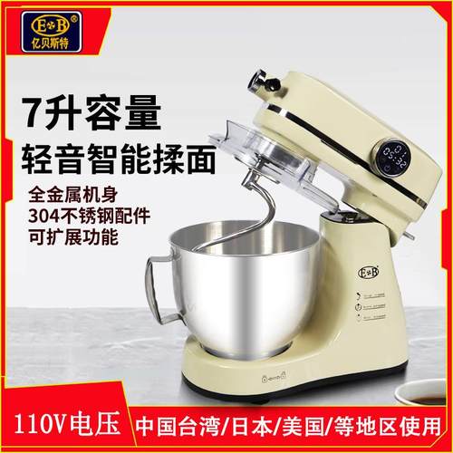 厨师机家用7L多功能搅拌机低噪商用揉面机金属外壳和面机