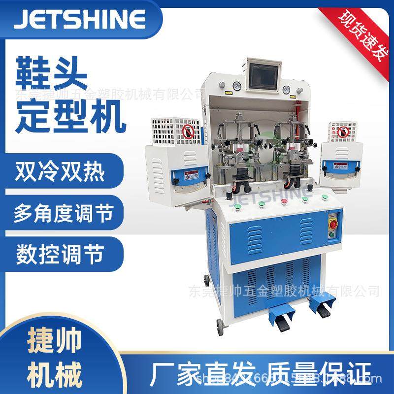 鞋厂鞋头定型机双冷双热鞋头定型机前帮鞋头预定型制鞋机械,纺织面料/辅料/配套,其他纺织机械,淘宝优惠券,粉丝福利购,淘宝优惠卷