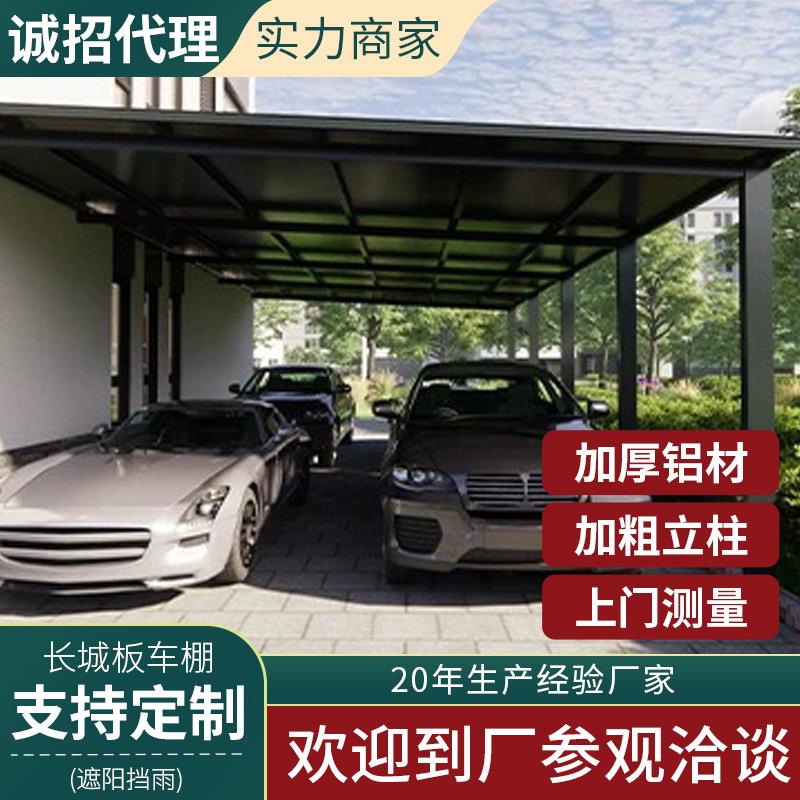 铝合金pc车棚户外防雨防锈家用别墅庭院阳台院子耐力板顶棚停车棚