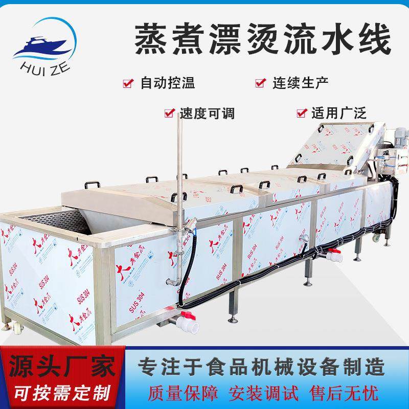 商用连续式蒸汽加热西芹预煮漂烫设备不锈钢包心菜蔬菜水浴杀青机,清洗/食品/商业设备,其他食品加工设备,淘宝优惠券,粉丝福利购,淘宝优惠卷