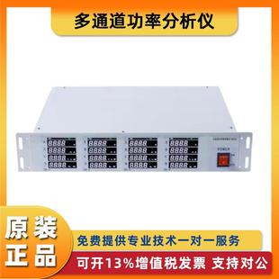 多通道功率分析仪多通道电参数测量仪功率计功耗电流电量测试仪