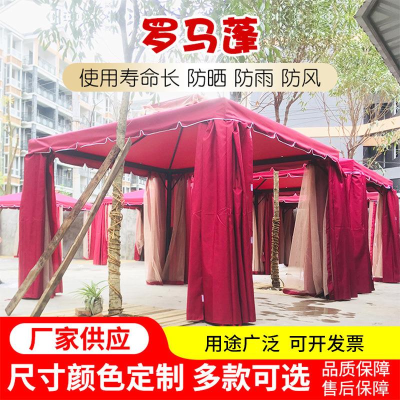 户外罗马蓬庭院露天帐篷四角伞摆摊凉亭室外防雨棚厂家直销成都